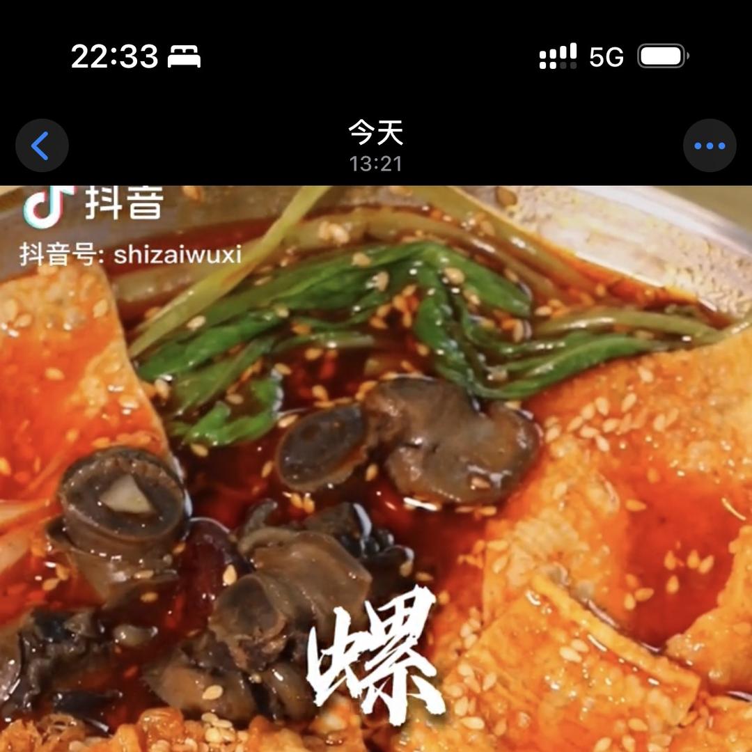 真鲜社