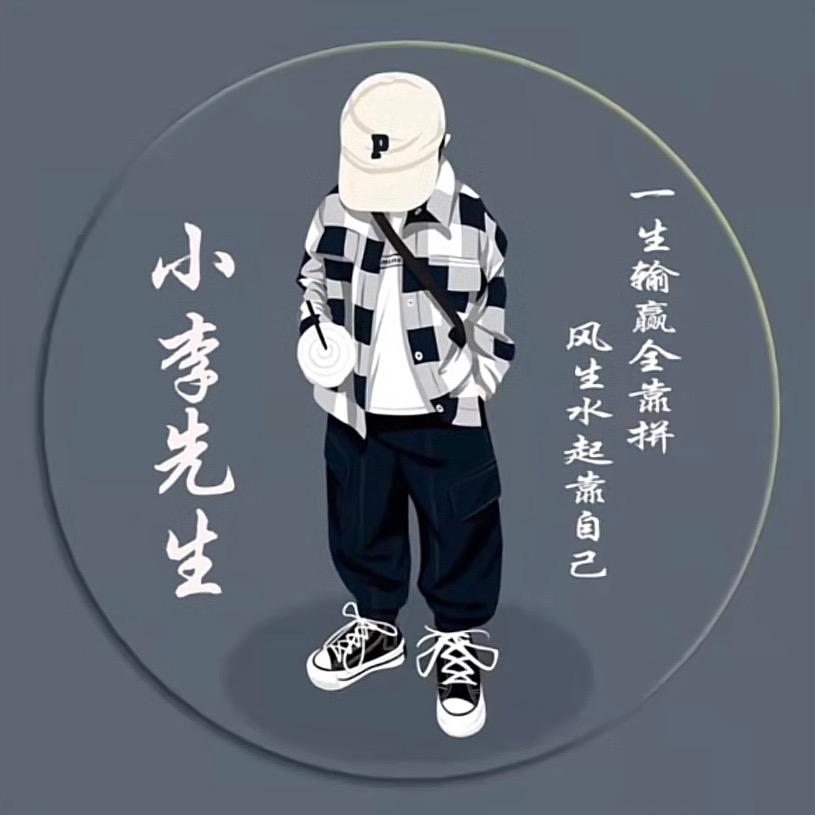 小李同学的（朋友圈）