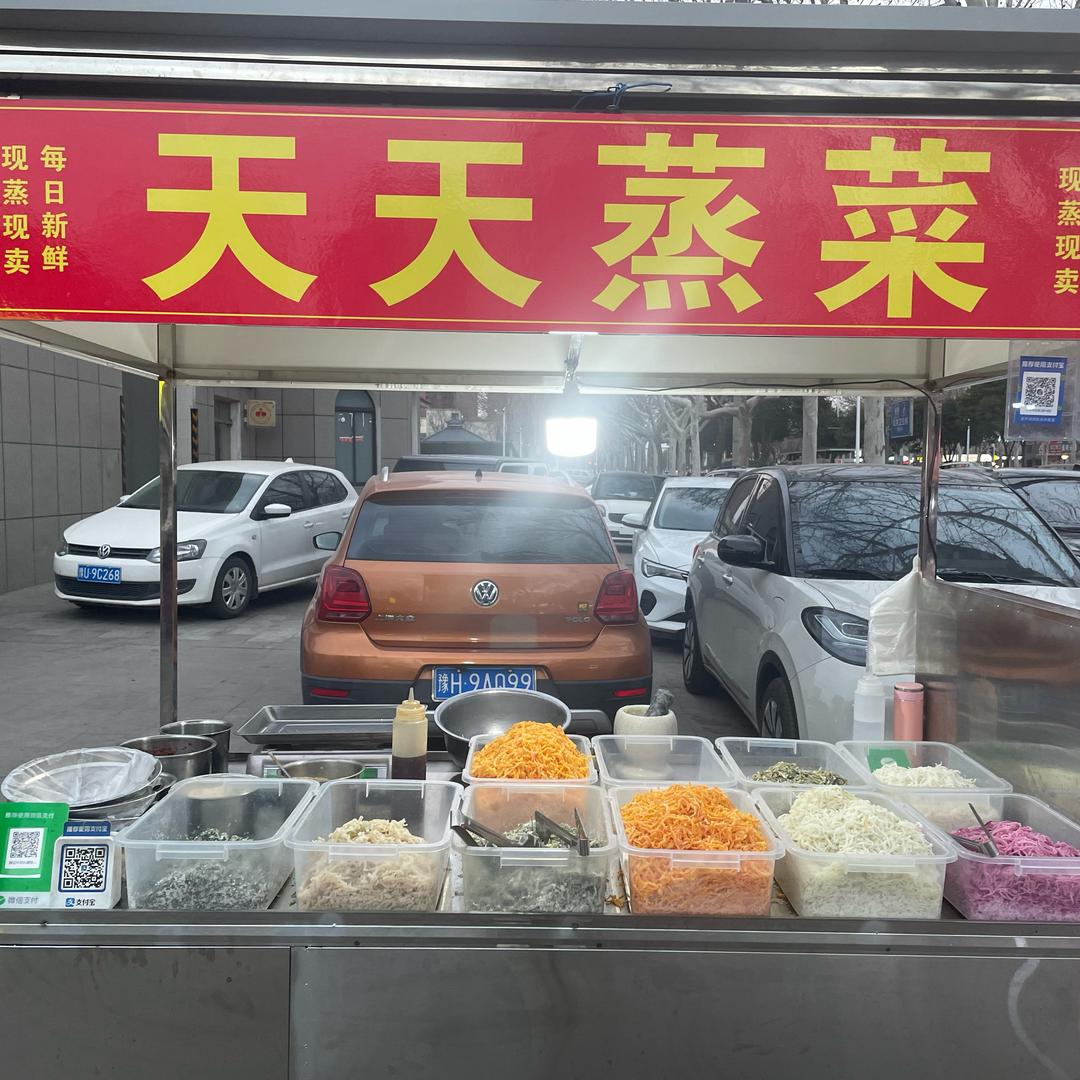 天天蒸菜（收徒）帮你开店