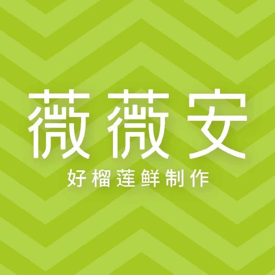 薇薇安乐东店