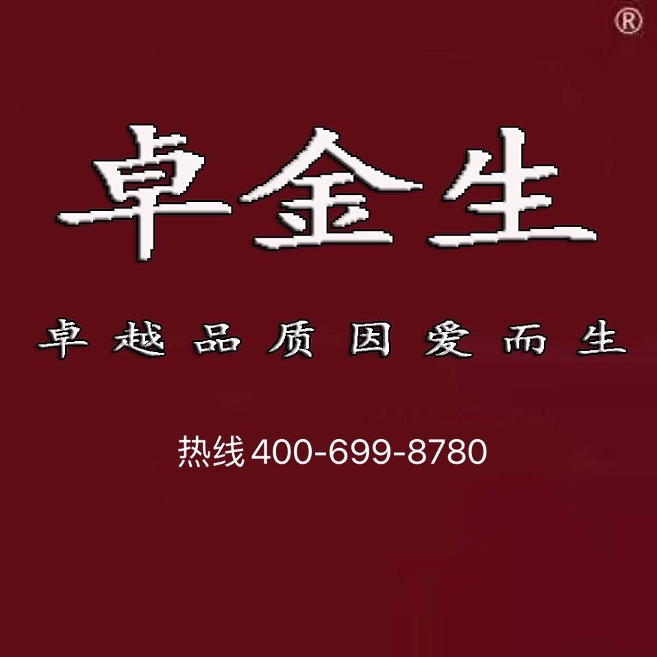 香港卓金生珠宝