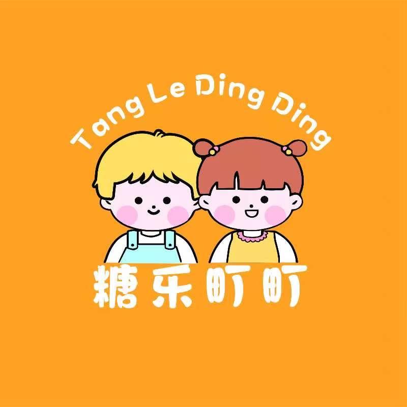 糖乐町町童装(晋宁店)官方号