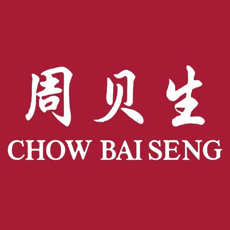 周贝生珠宝优选