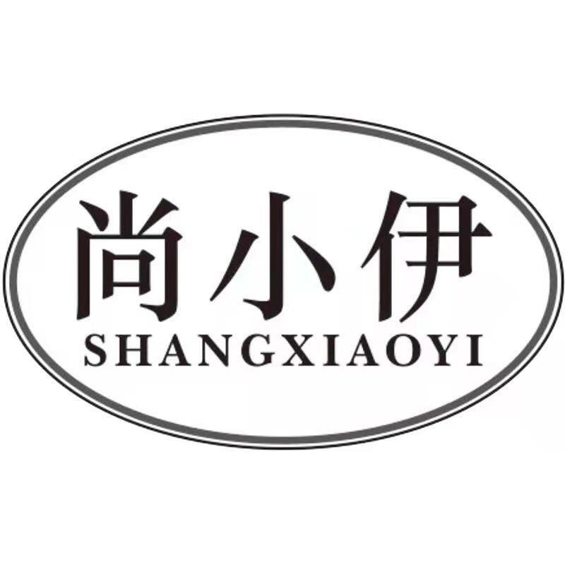 尚小伊保暖工厂