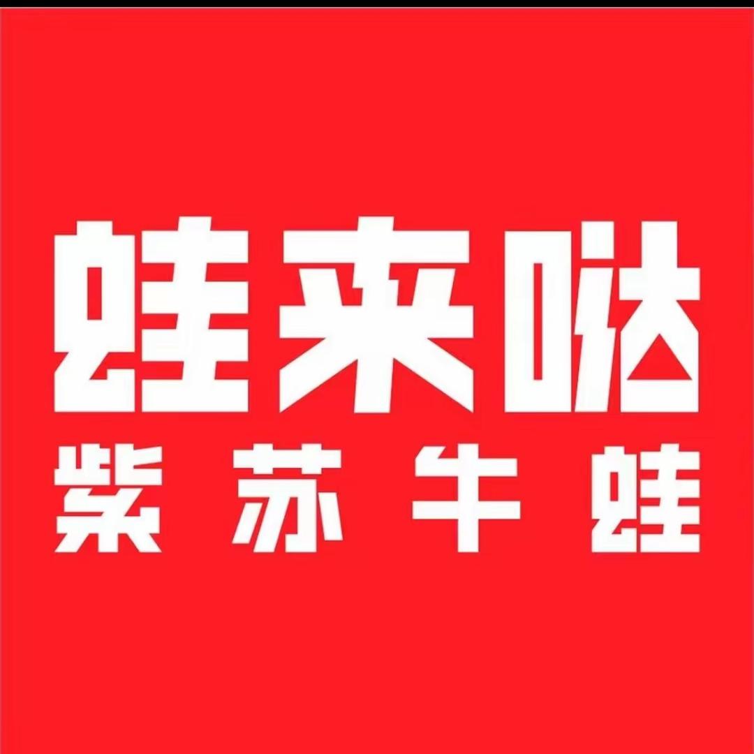 华容步步高四楼蛙来哒