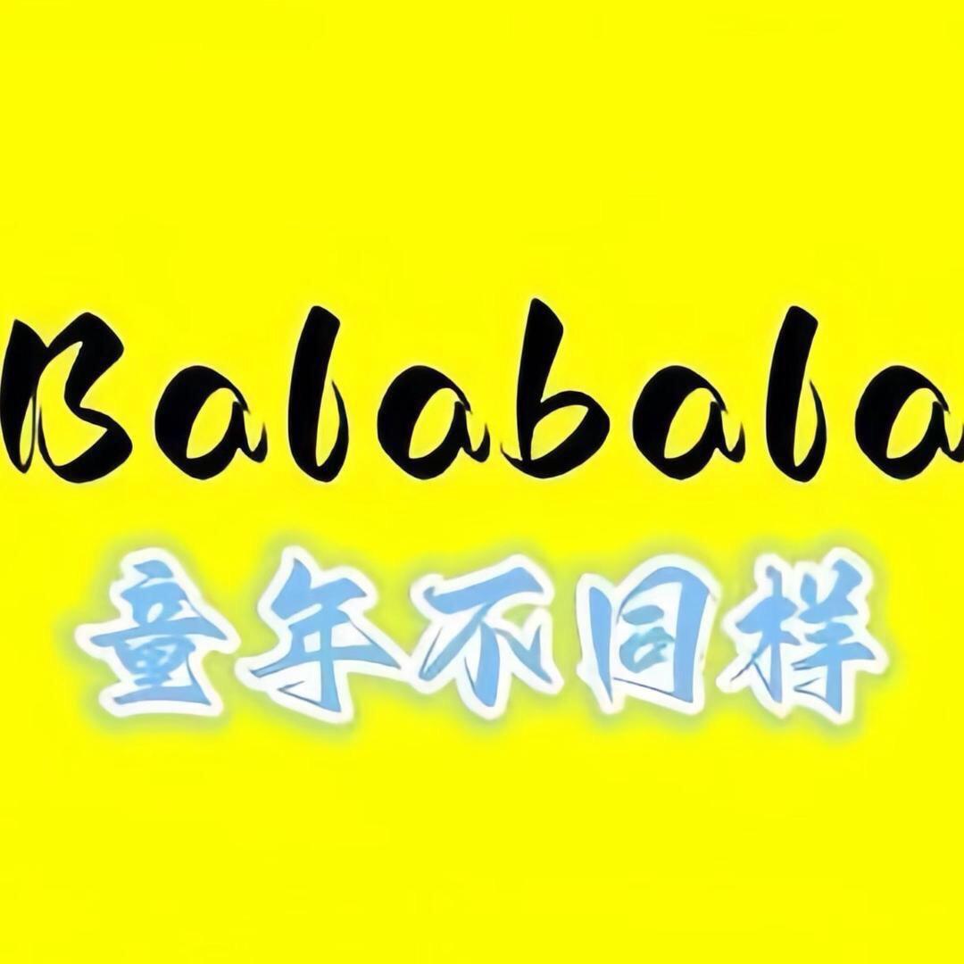 Balaaala巴啦巴啦(万达店)