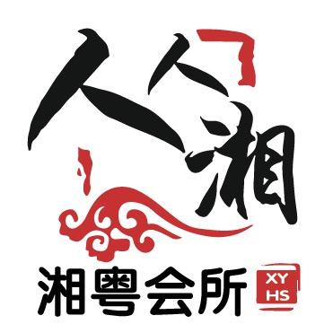 人人湘
