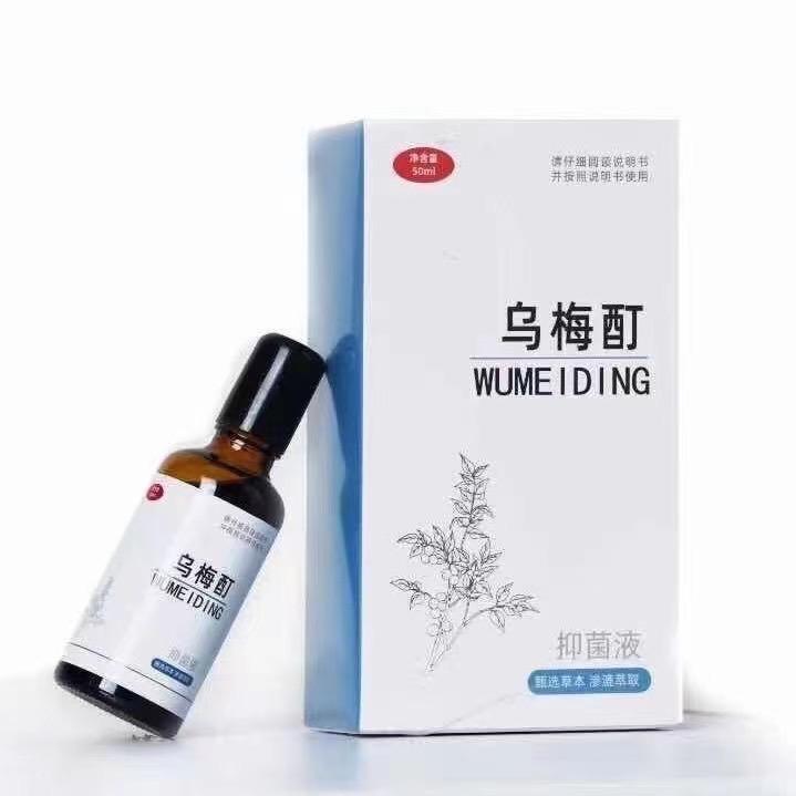 总部乌梅酊