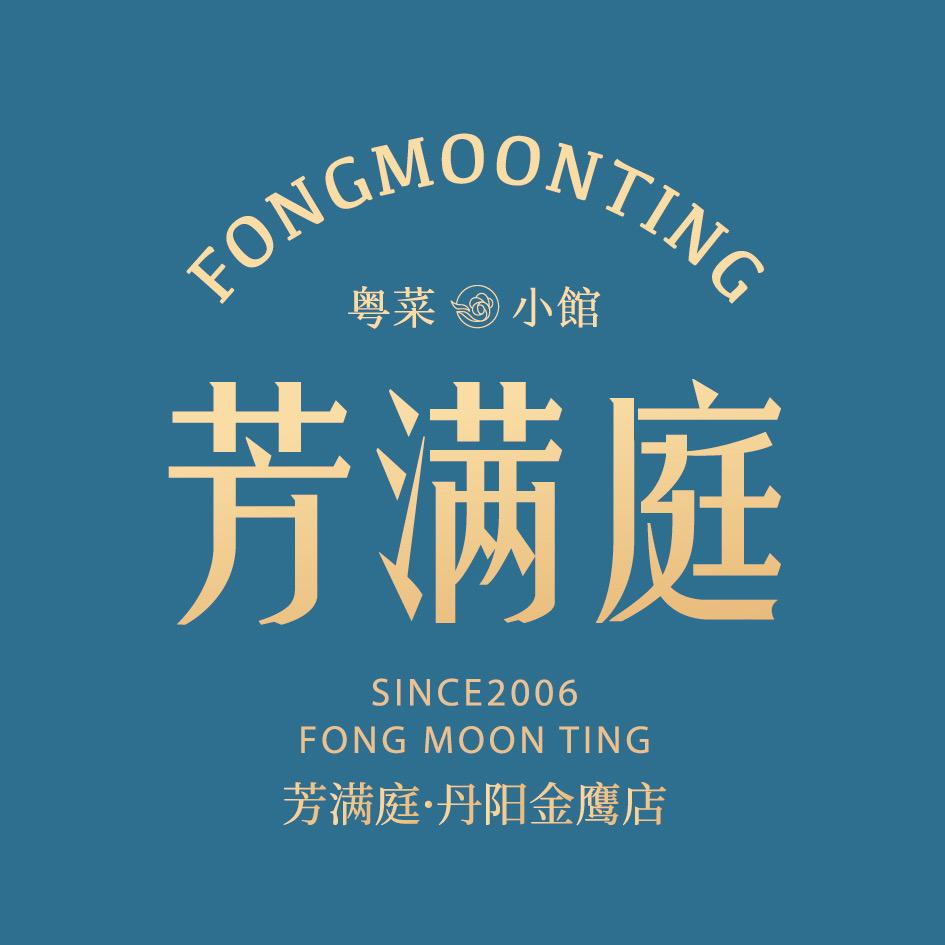 芳满庭丹阳金鹰广场店