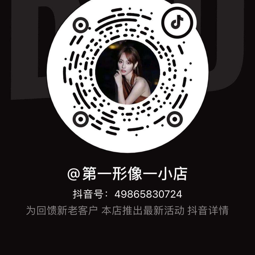 第一形像一小店