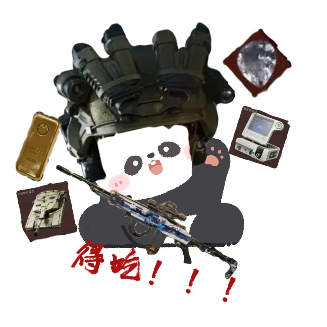 熊猫（三角洲行动)