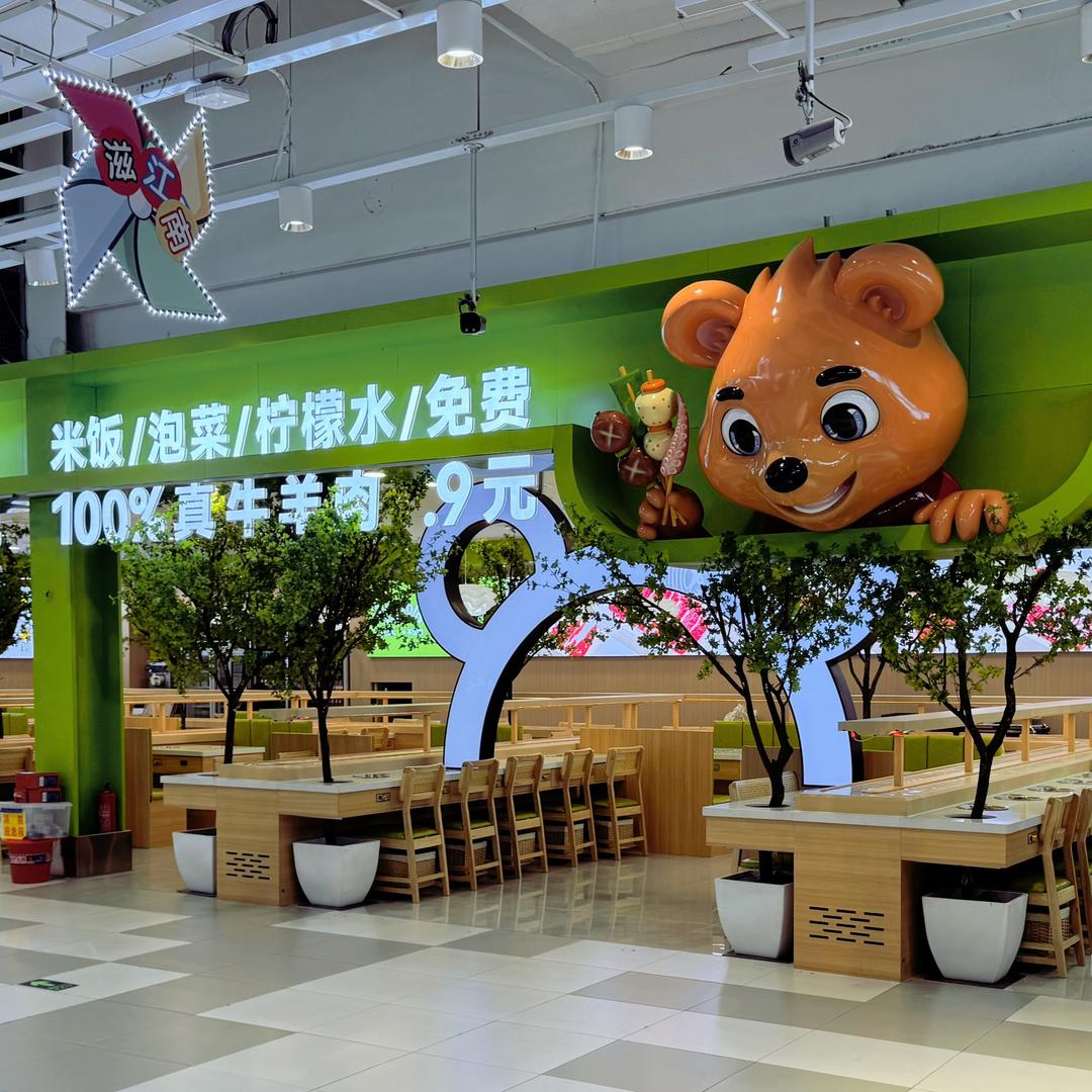 咕咕熊旋转小火锅