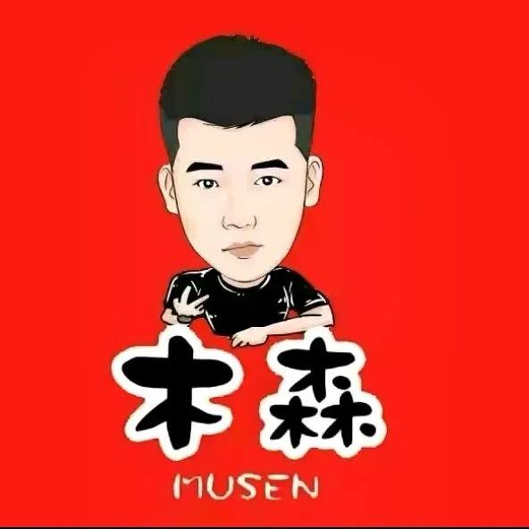 木森大舞台好物返场