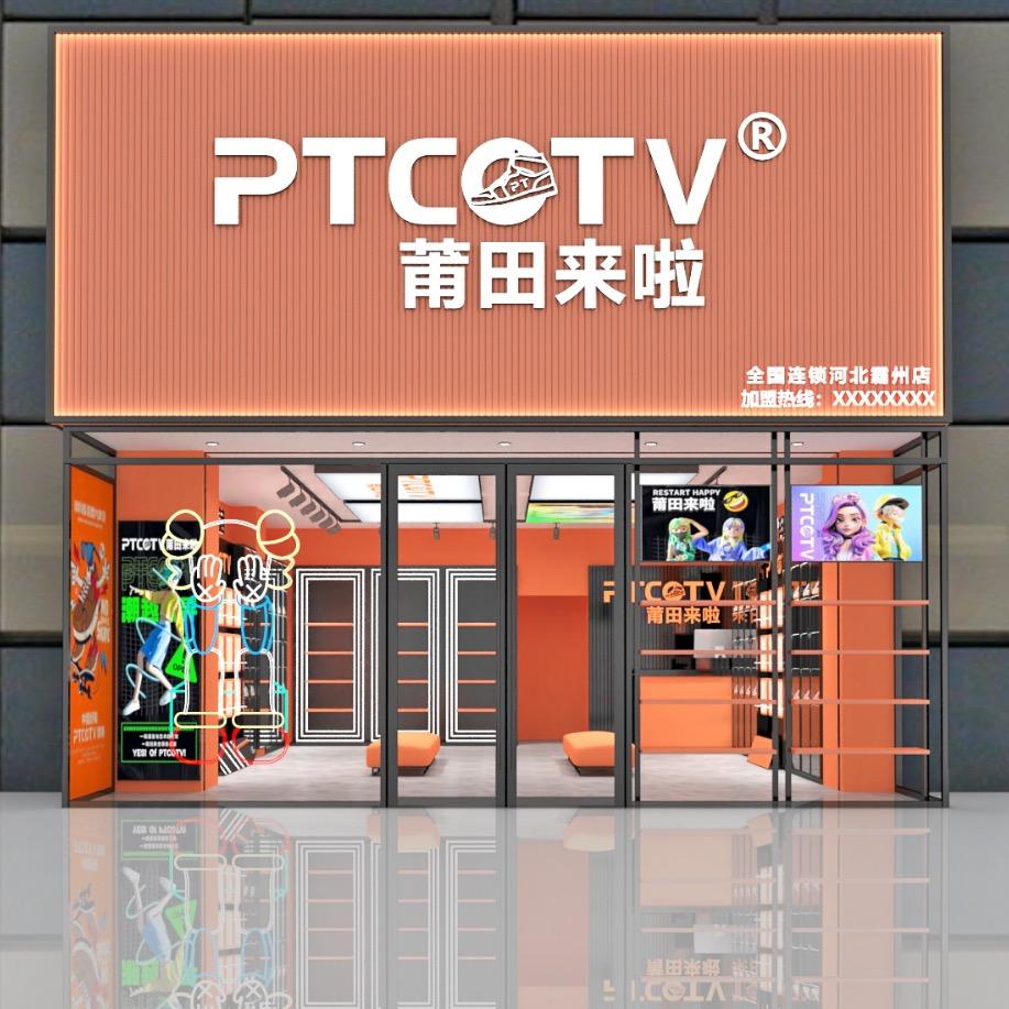 霸州市屿念潮鞋帽店