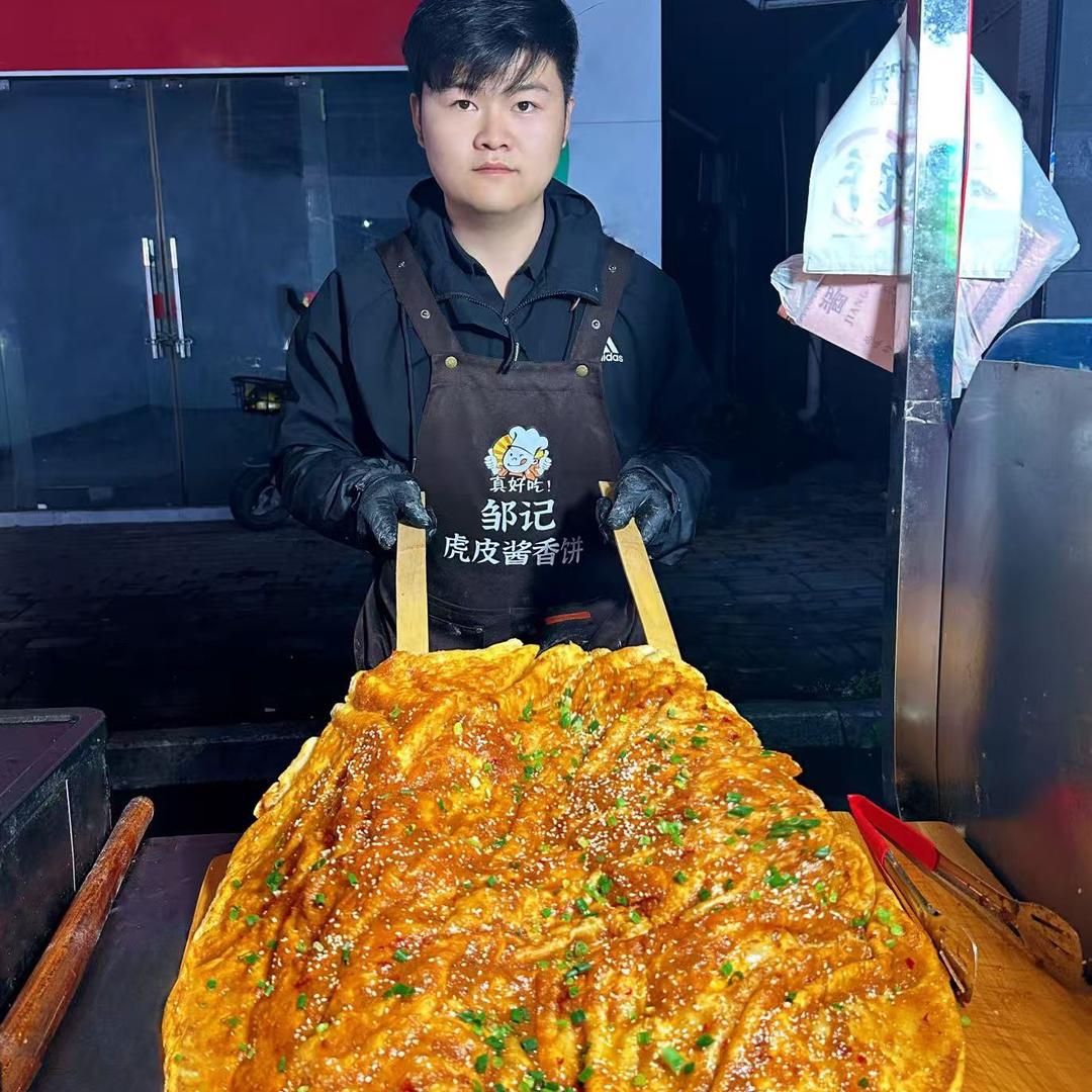 邹记虎皮酱香饼助理