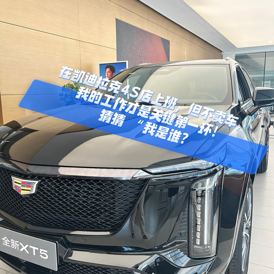 凯迪拉克打工人