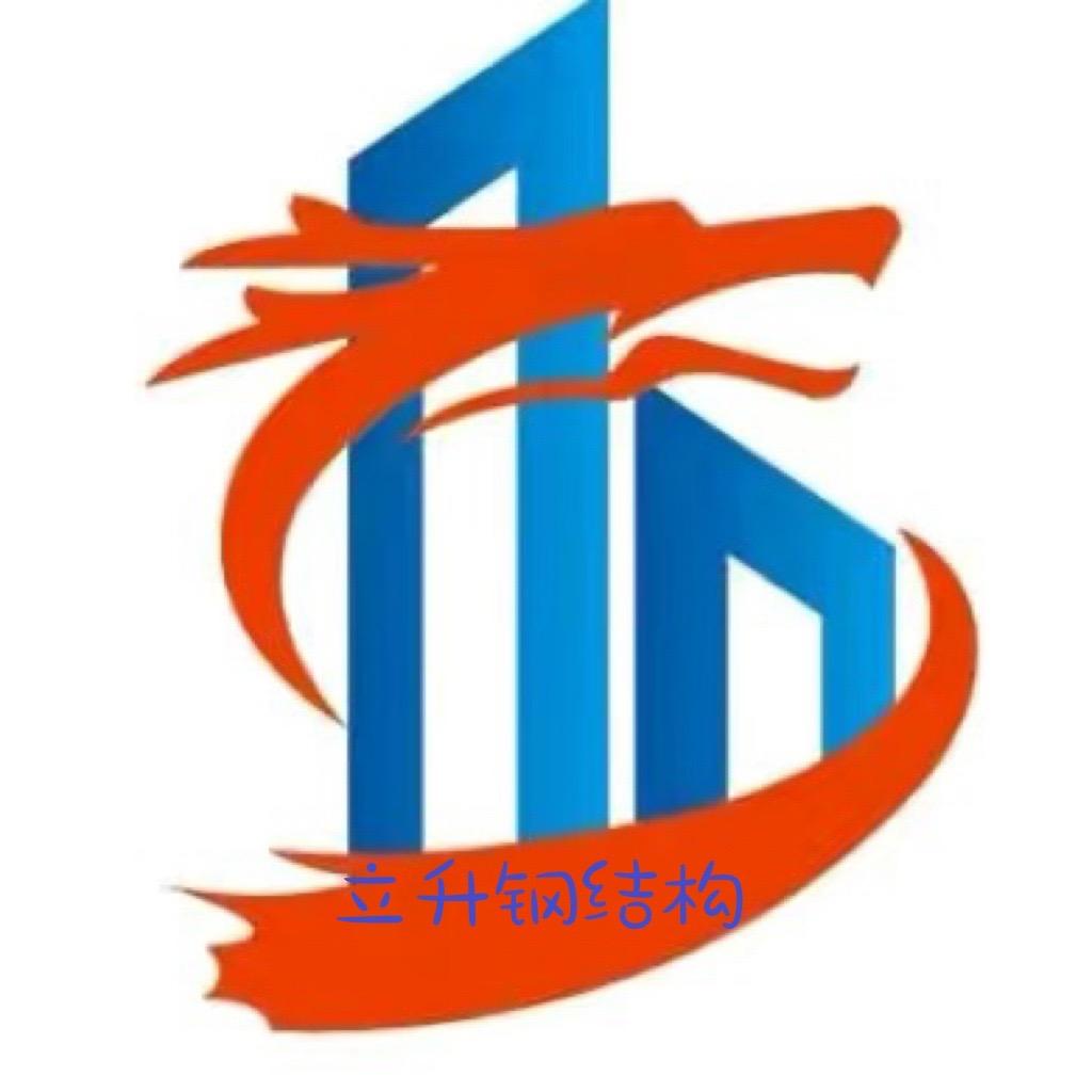 立升钢构