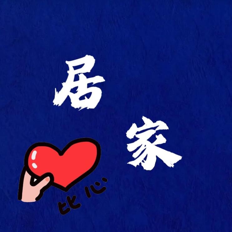 兴仁市居家安天下服务中心