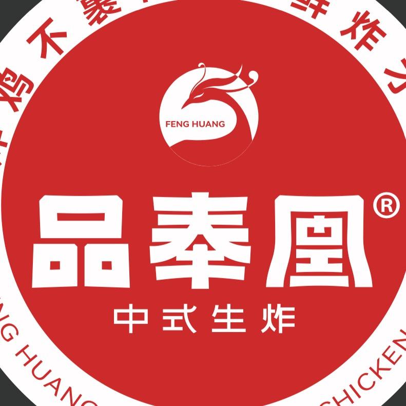 品奉凰生炸鸡架(莲池建华大街店)