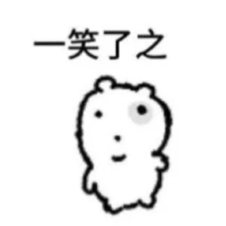 幽默的学生党
