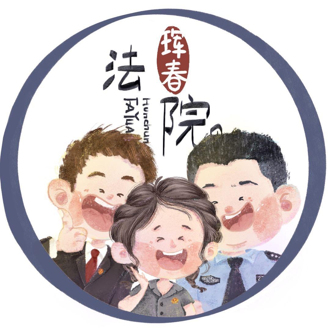 珲春法苑