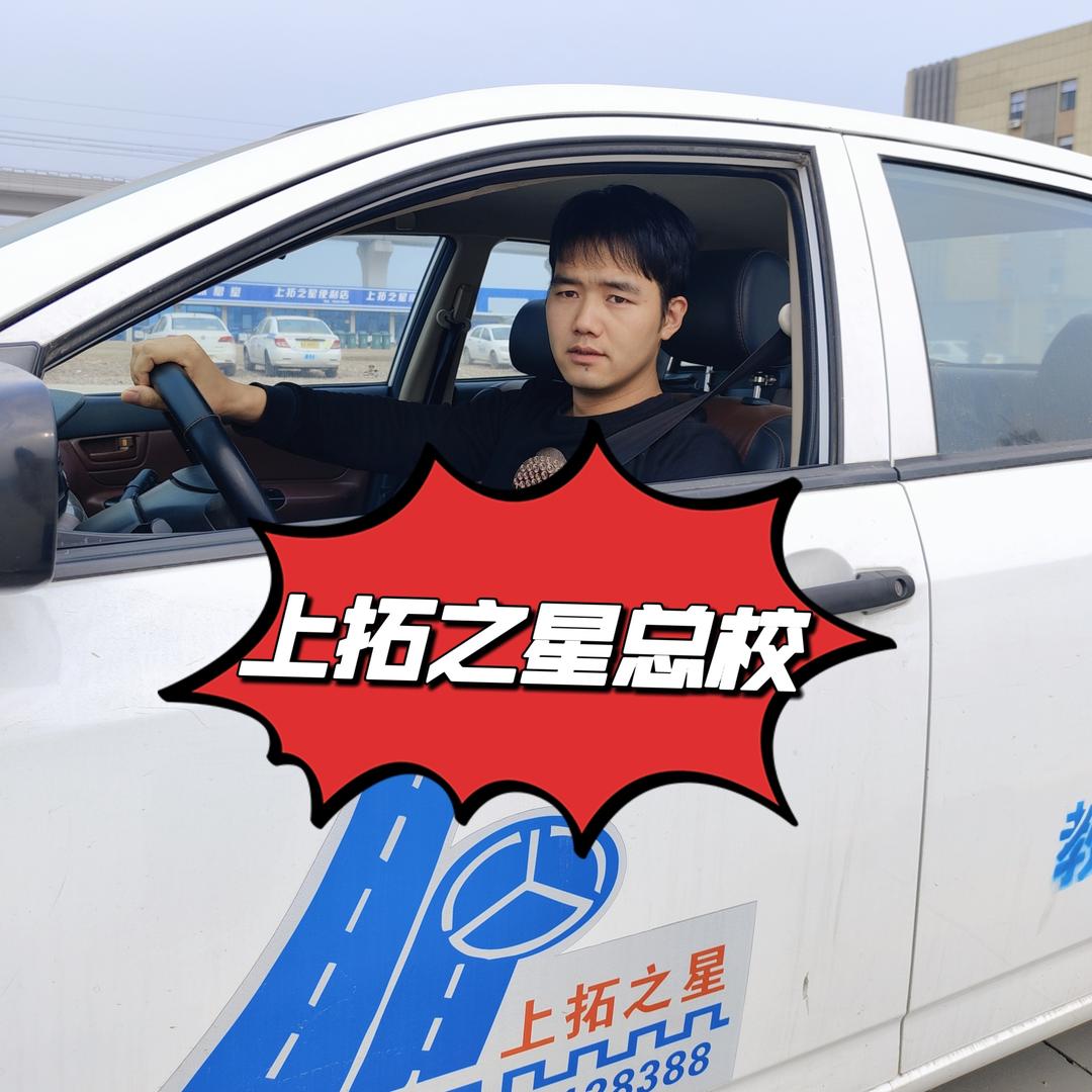 西安驾考 杨