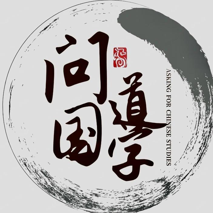 国学-西星先生