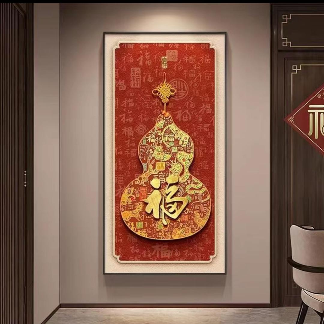 大福新中式装饰画