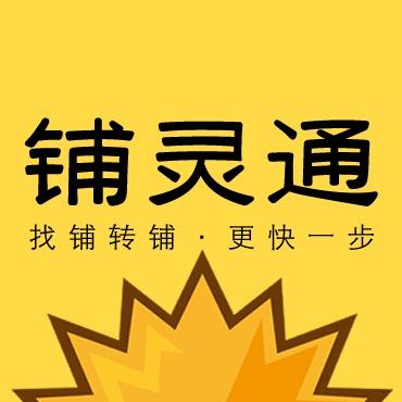 铺灵通（秦皇岛）