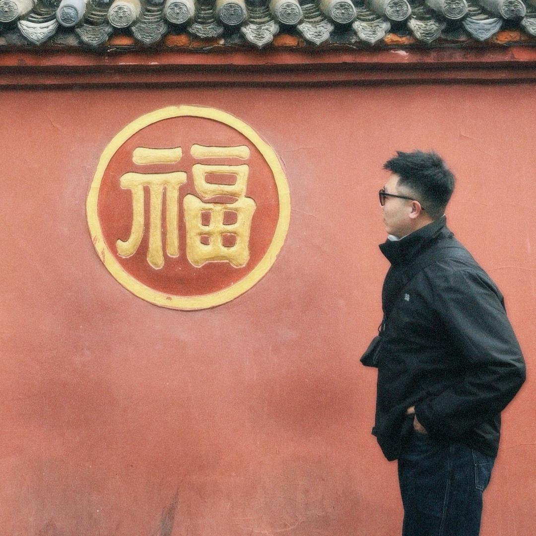 张山愈