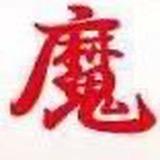 龙腾魔芋