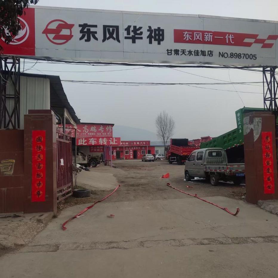 甘肃东风商用车超市