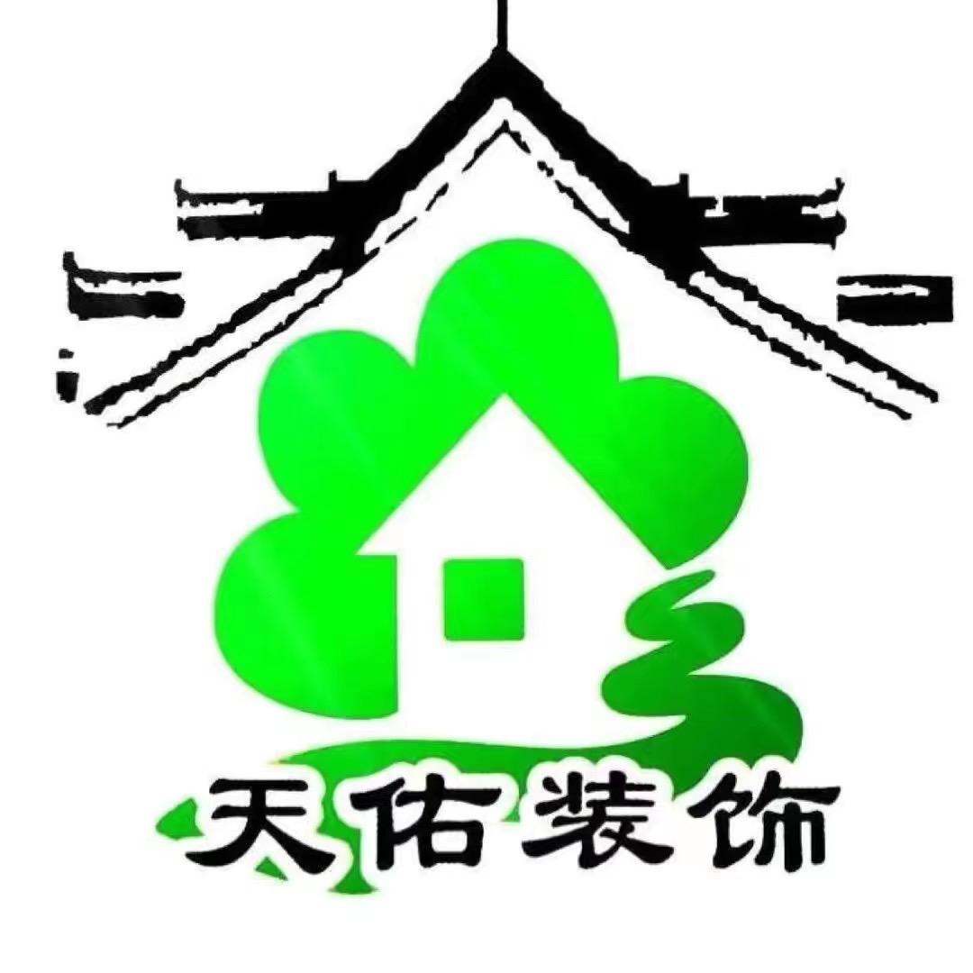 天佑装饰