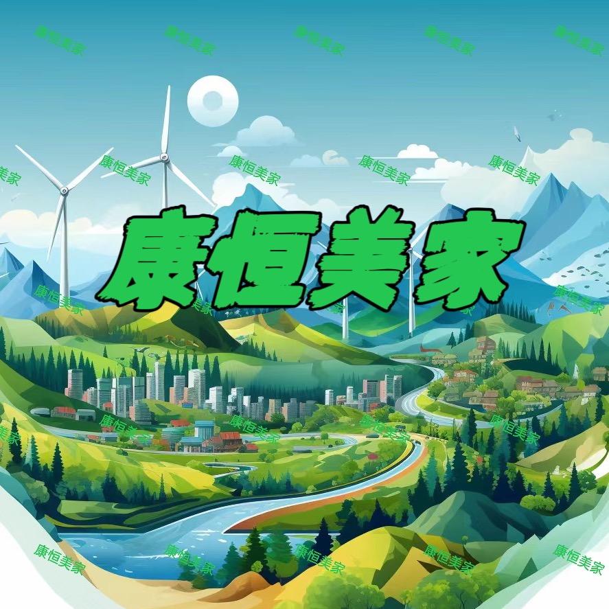 康恒美家SPC地板