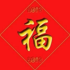 福童