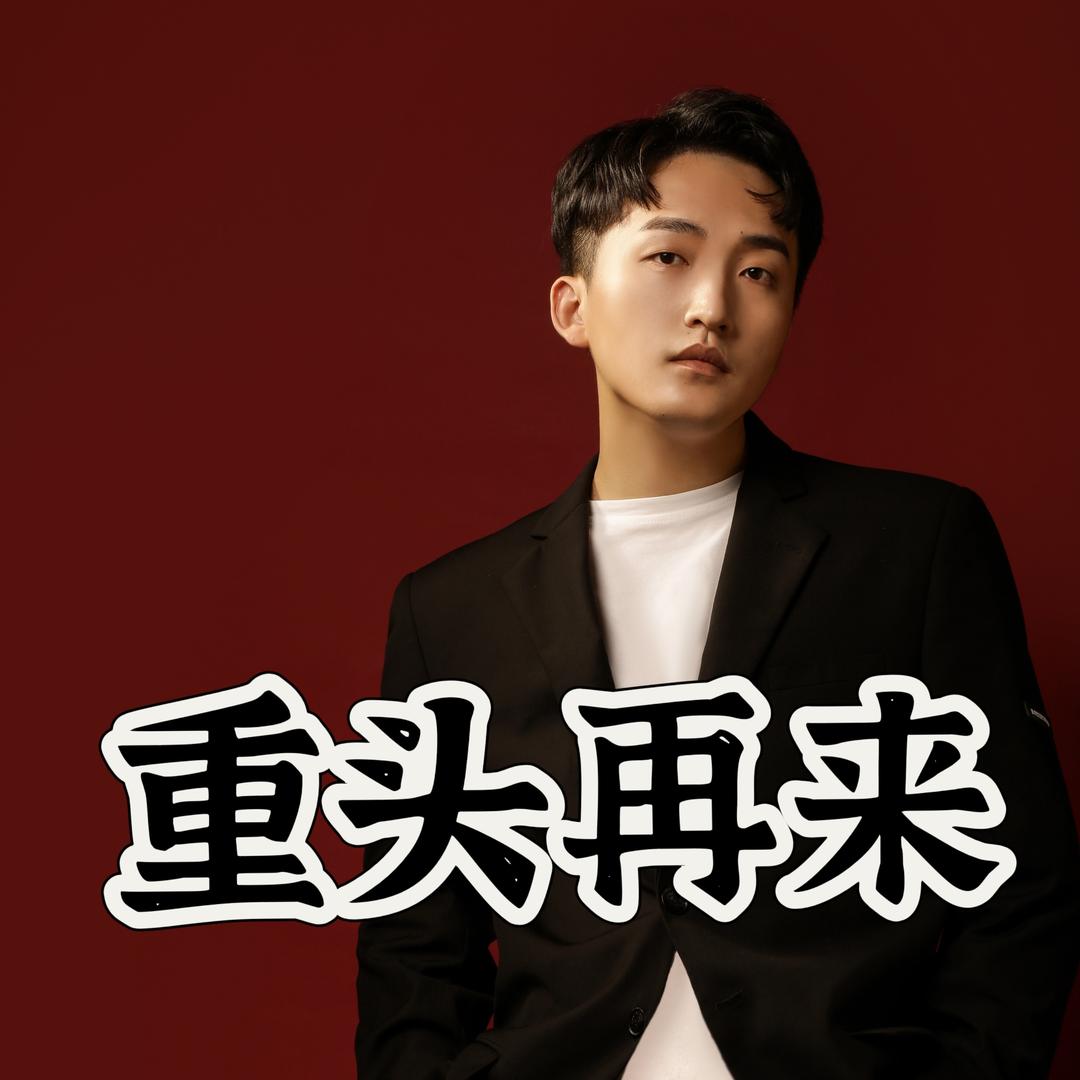 DCHOPE威海发型设计