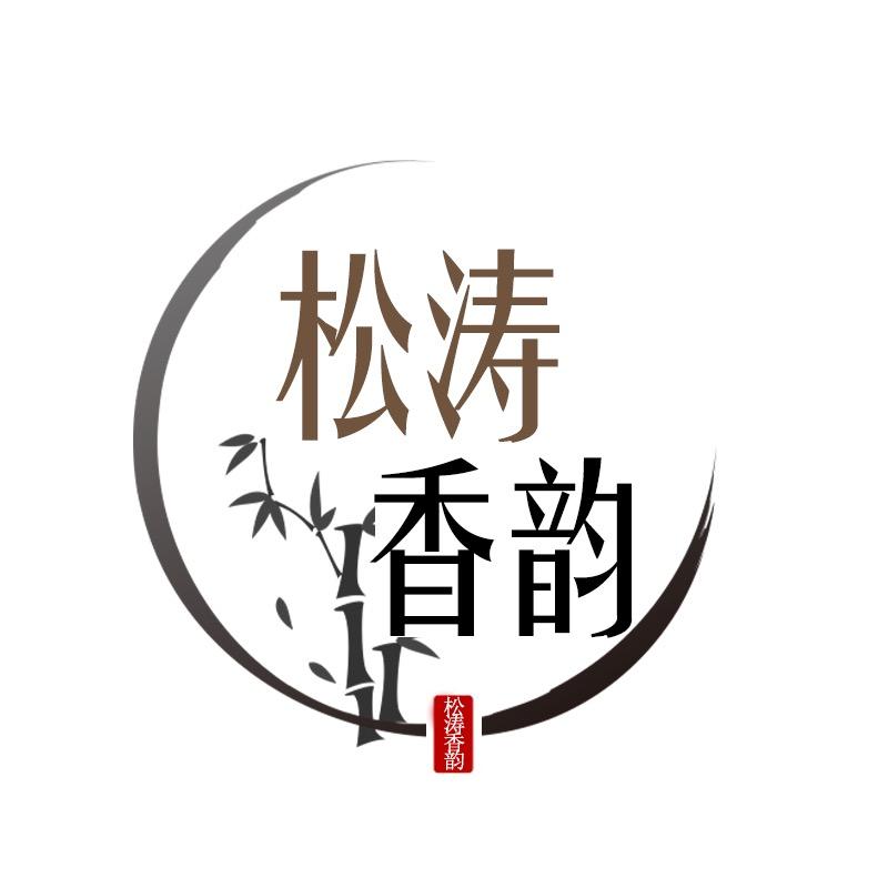 松涛香韵
