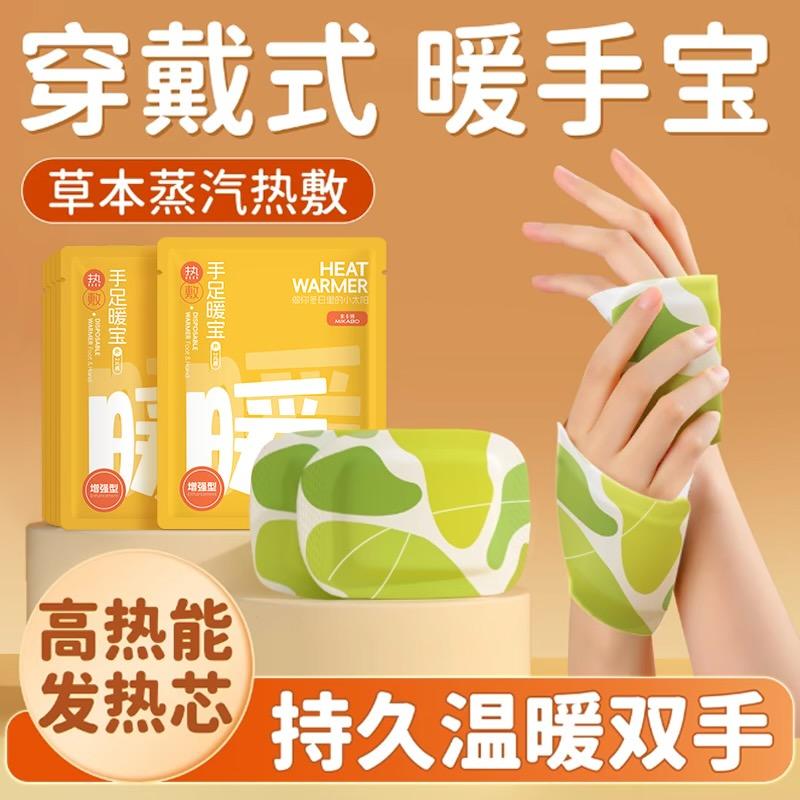 暖宝宝暖身贴专场