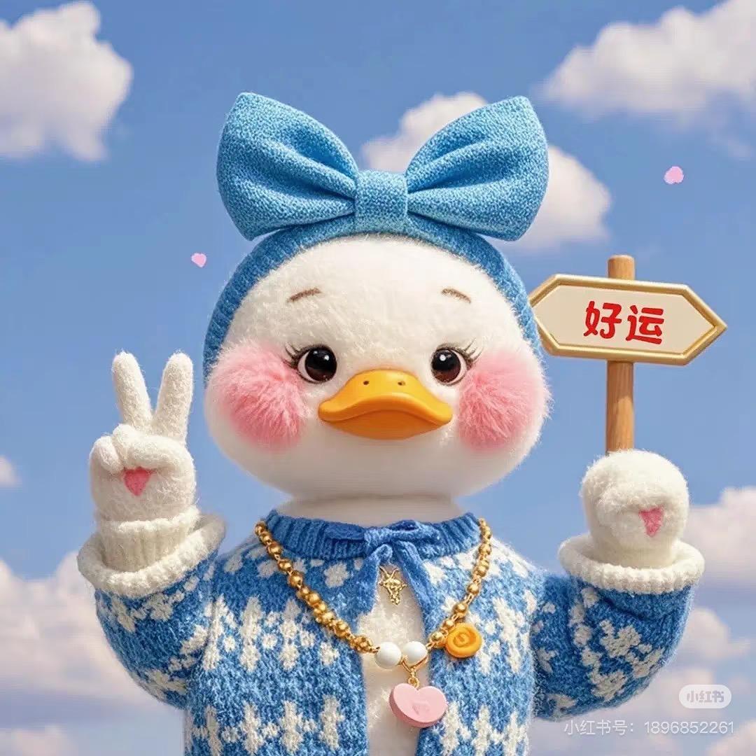 好运加满
