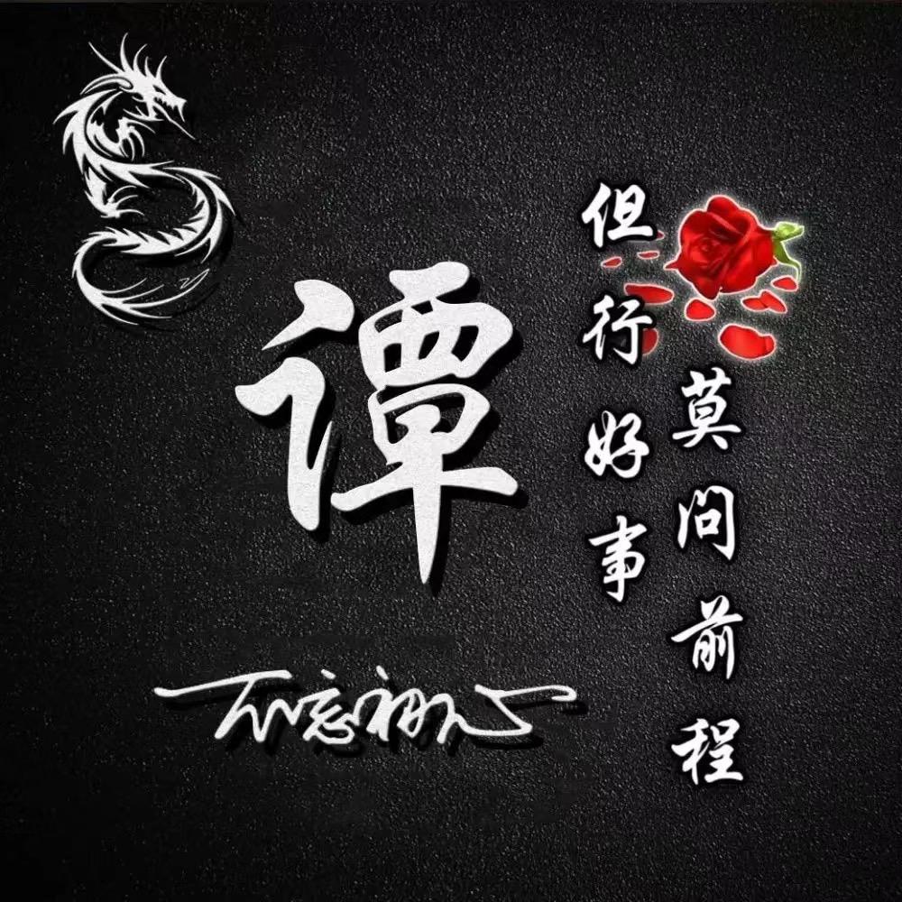 十三少