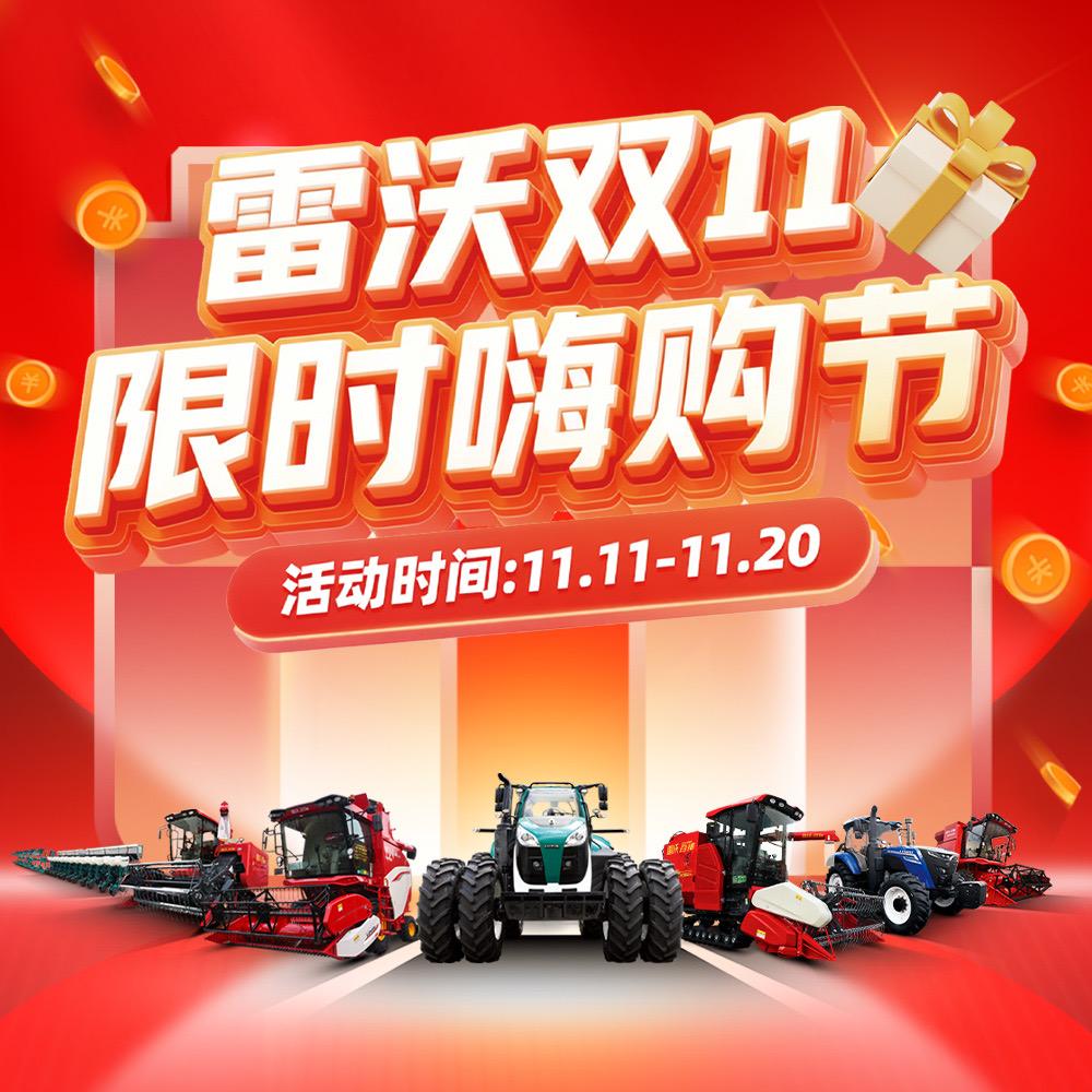 东海县润田农机有限公司