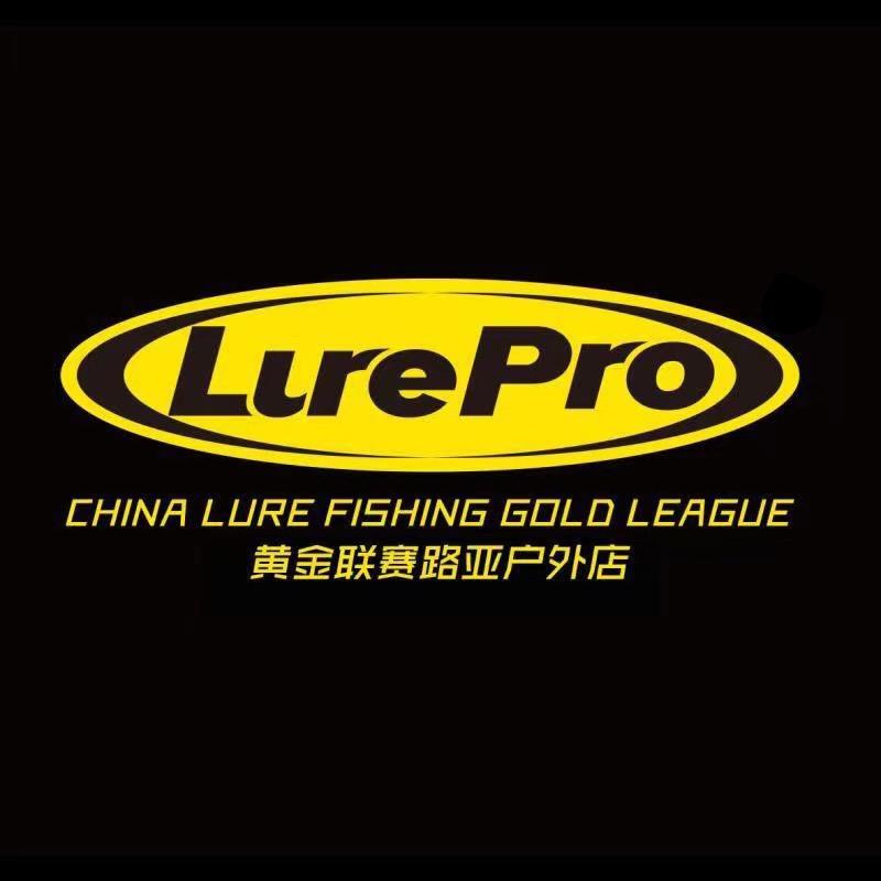 Lure pro 中国路亚黄金联赛