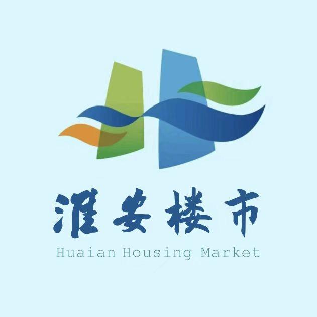 淮安楼市