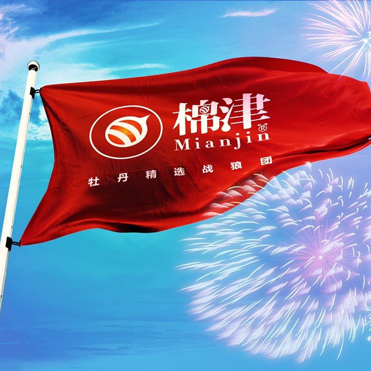 棉津