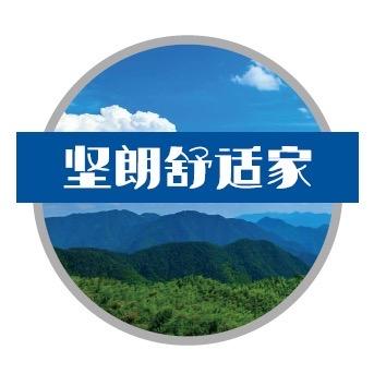 坚朗舒适家山西