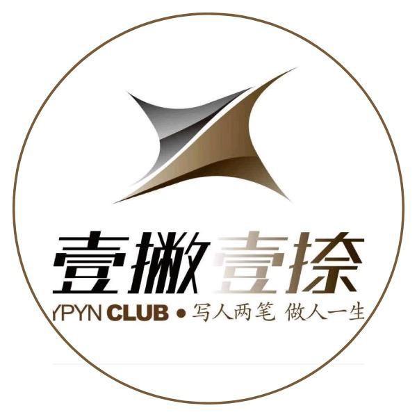 济南一撇一捺汽车