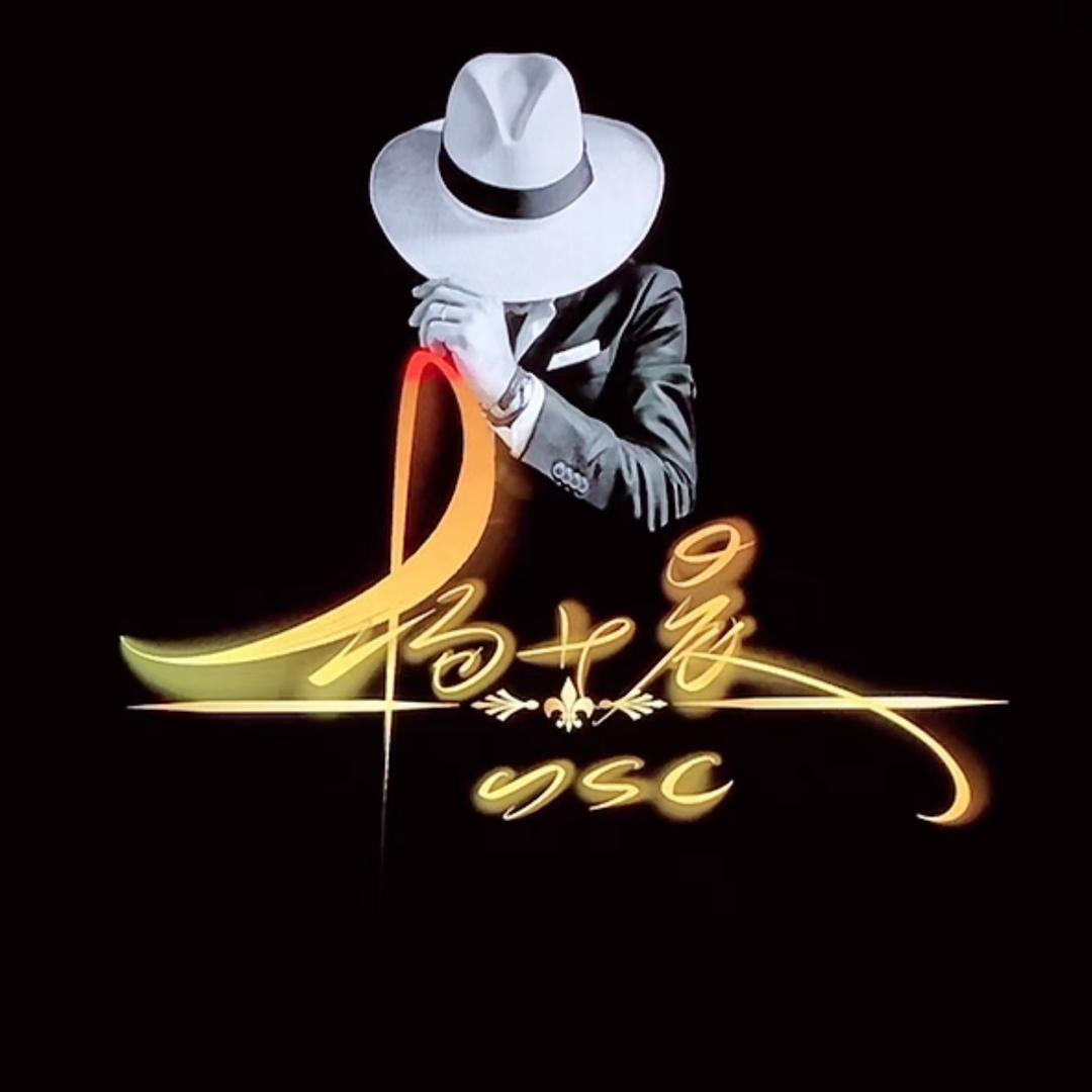 很男人、狠男人