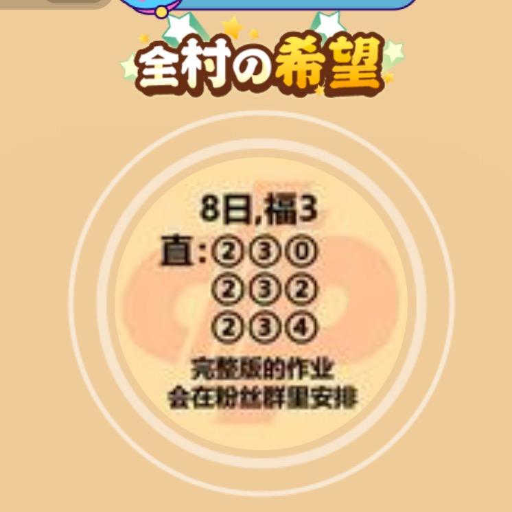 福家大旺