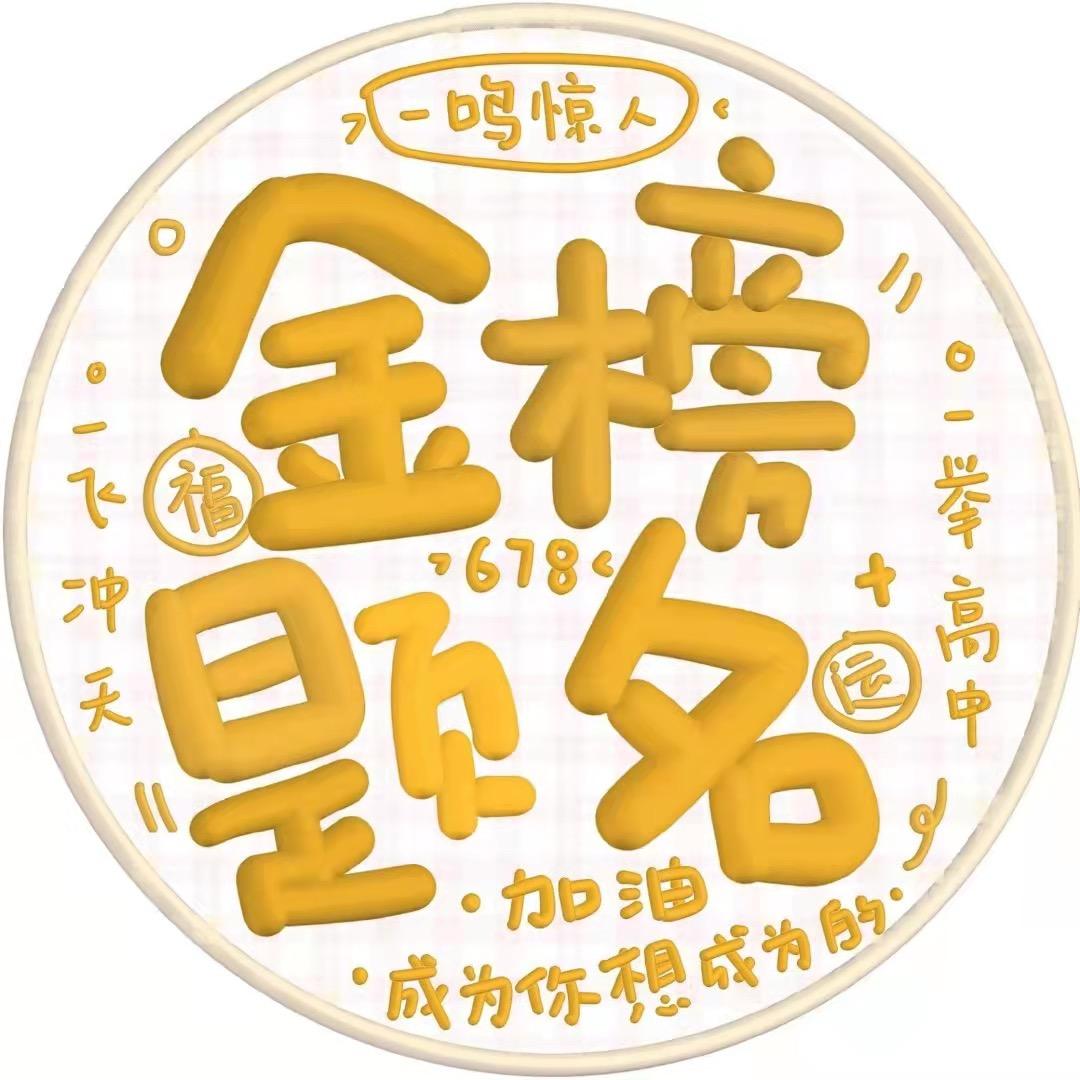 清北工作室（武汉）