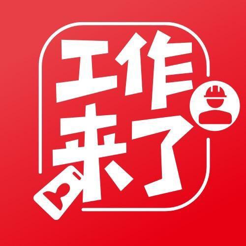 月月招工